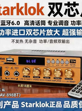 跨境爆款Av898bt发烧D类音乐功放机110v220v多电压通用三音频输出