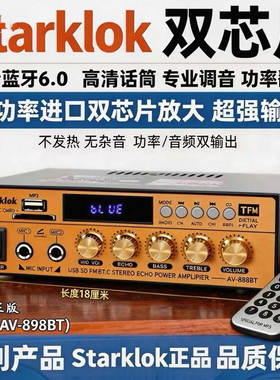 跨境爆款Av898bt发烧D类音乐功放机110v220v多电压通用三音频输出