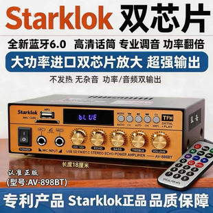 跨境爆款Av898bt发烧D类音乐功放机110v220v多电压通用三音频输出