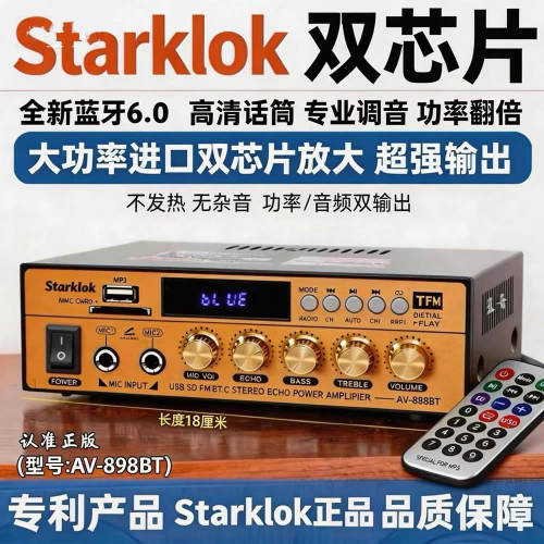 跨境爆款Av898bt发烧D类音乐功放机110v220v多电压通用三音频输出