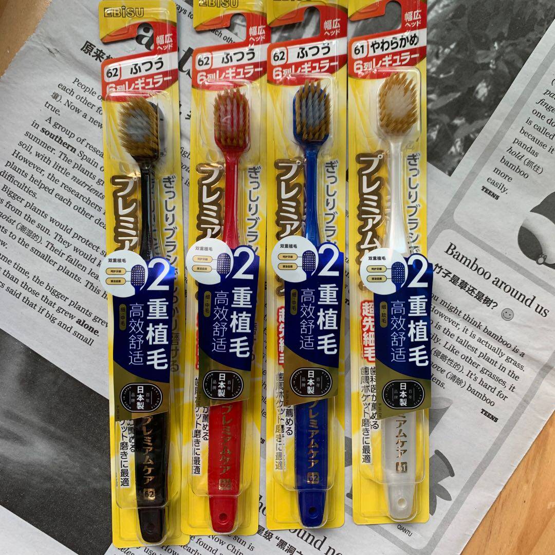 日本ebisu惠百施牙刷 软毛正畸大头家用家庭超细超软宽头细毛成人