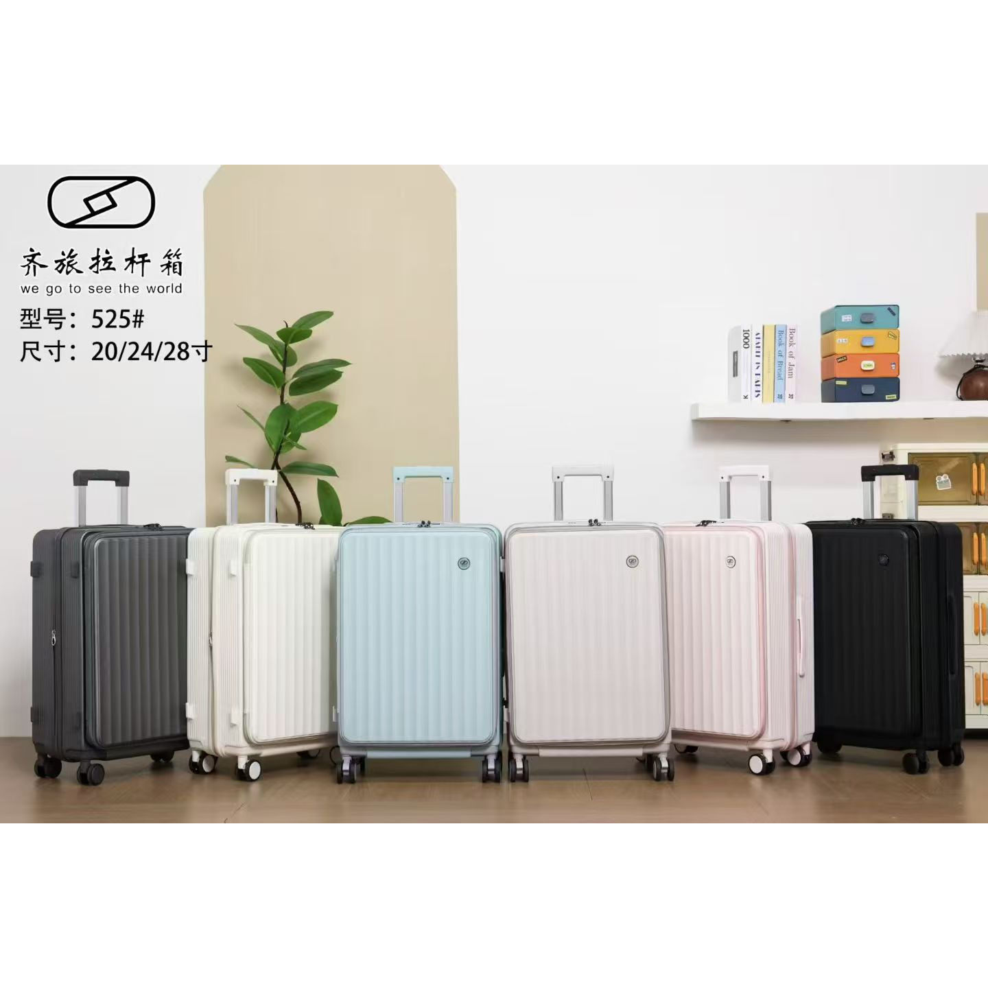 齐旅箱包高级感轻奢带杯架拉杆箱