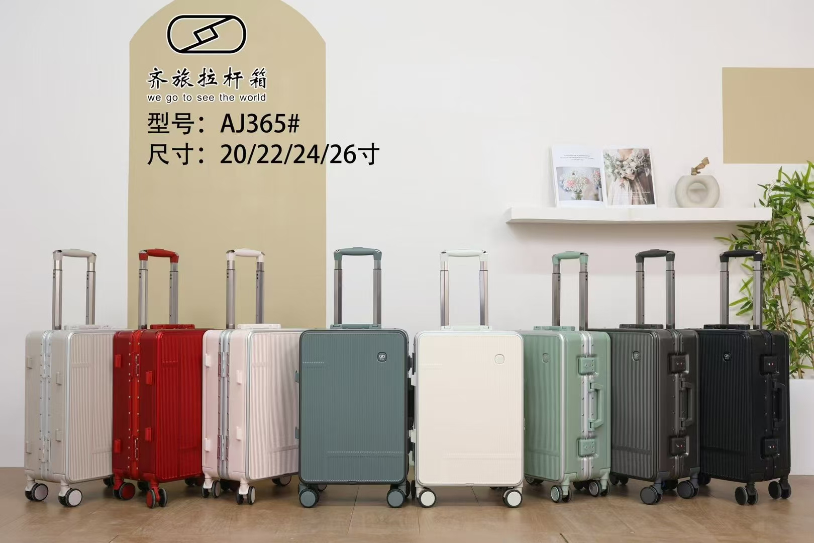 齐旅箱包时尚款面盖加铝边更结实