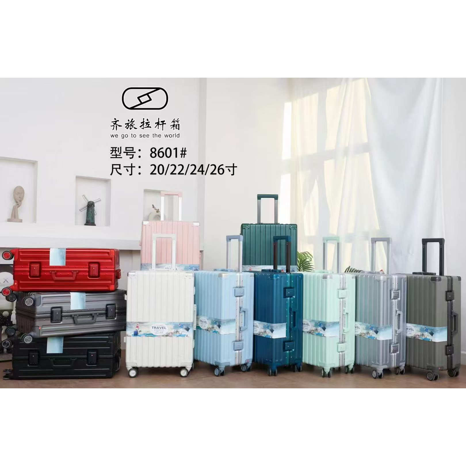 齐旅箱包8601款最后15个处理清货