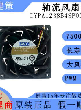avc12038直流DYPA1238B4SP001通信新能源高转速高风压24V轴流风扇
