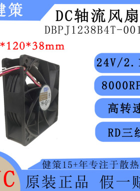 奇宏AVC DBPJ1238B4T-001 12038直流24V可RD监测轴流散热风扇