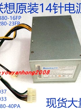 联想M4500K扬天R4900D W2090 M2200R M6200R M8400 M8380T 电源