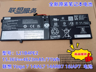 原装LENOVO联想 Yoga 7 14IAL7 14ARB7 16IAP7 L21B4PE2 电池