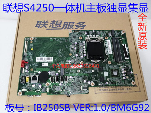 联想扬天00一体机主板