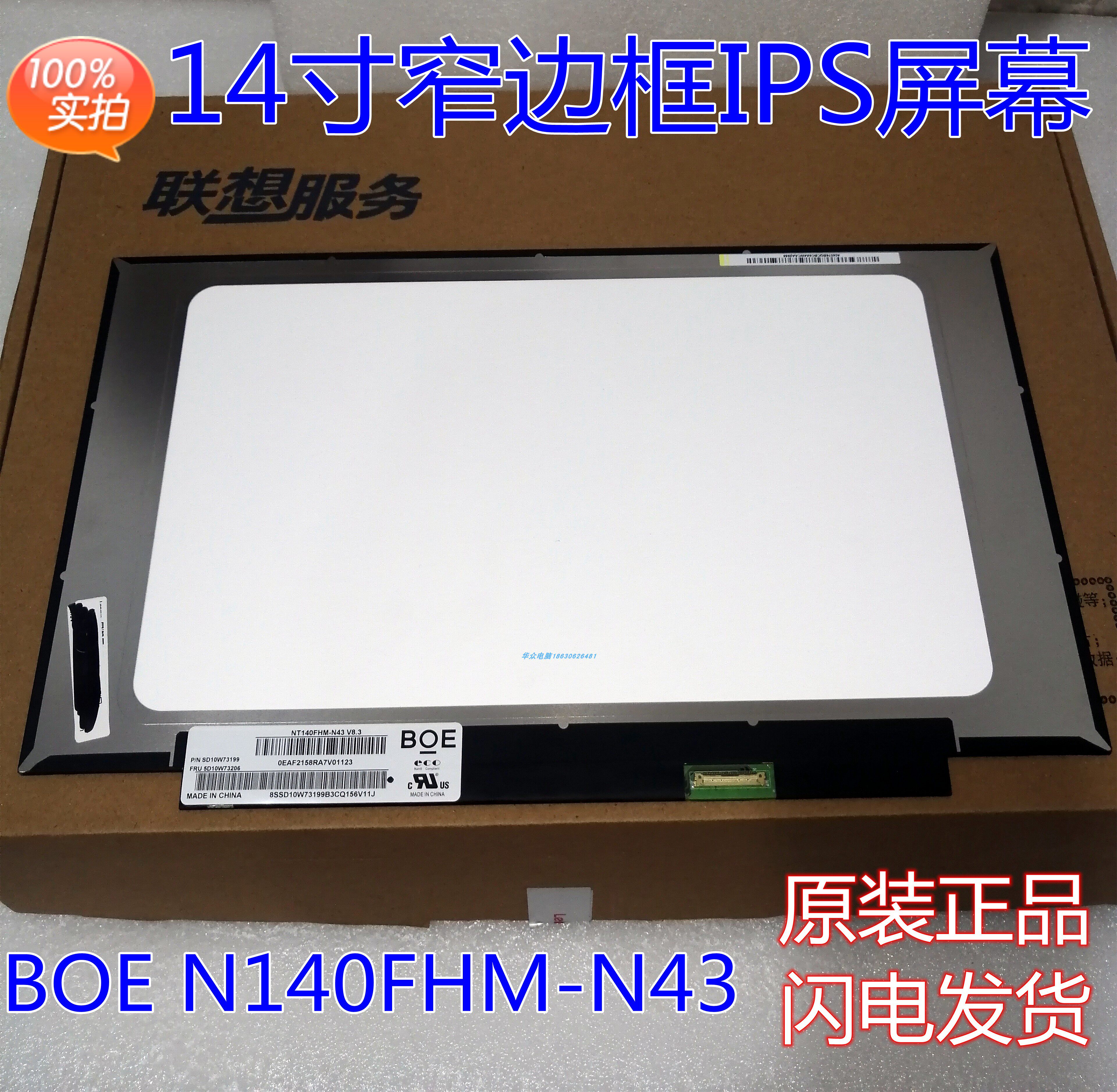 联想小新屏幕原装正品