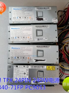 全新 联想 24针电源 hk340-71FP PC9053 TFX 240W电源