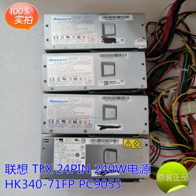 全新电源联想TFX长条电源