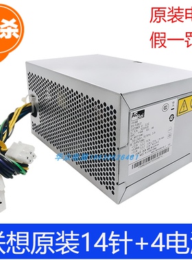 联想新圆梦F5055 D5055 D5050启天M4200F M8500 M6400台式机电源