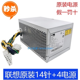 M6400台式 联想新圆梦F5055 M8500 D5050启天M4200F 机电源 D5055