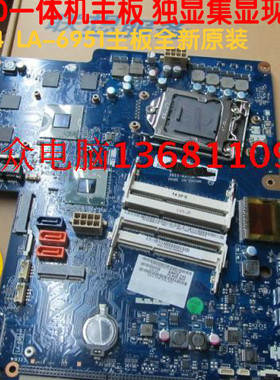 全新 联想B520 一体机主板 LA-6951P CIH67S主板 独显 集显 现货