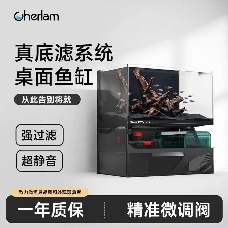 彻朗桌面底滤鱼缸办公室客厅家用小型生态缸溪流缸水族箱2026新款