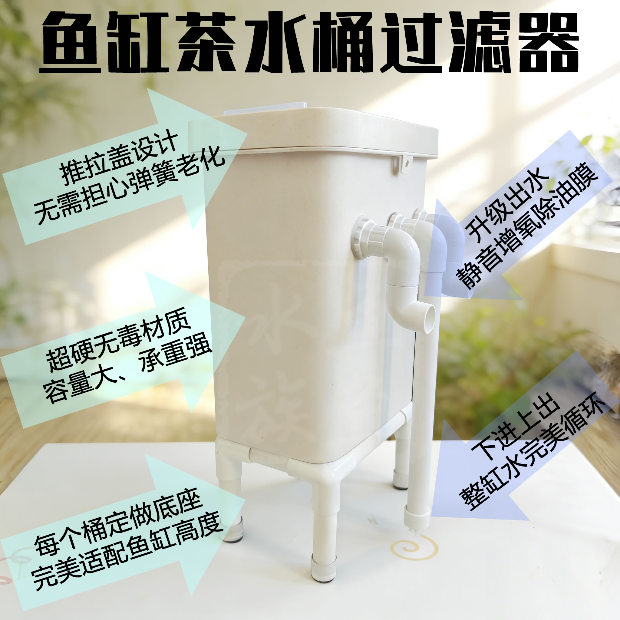茶水桶过滤鱼缸龟缸干湿分离过滤图片