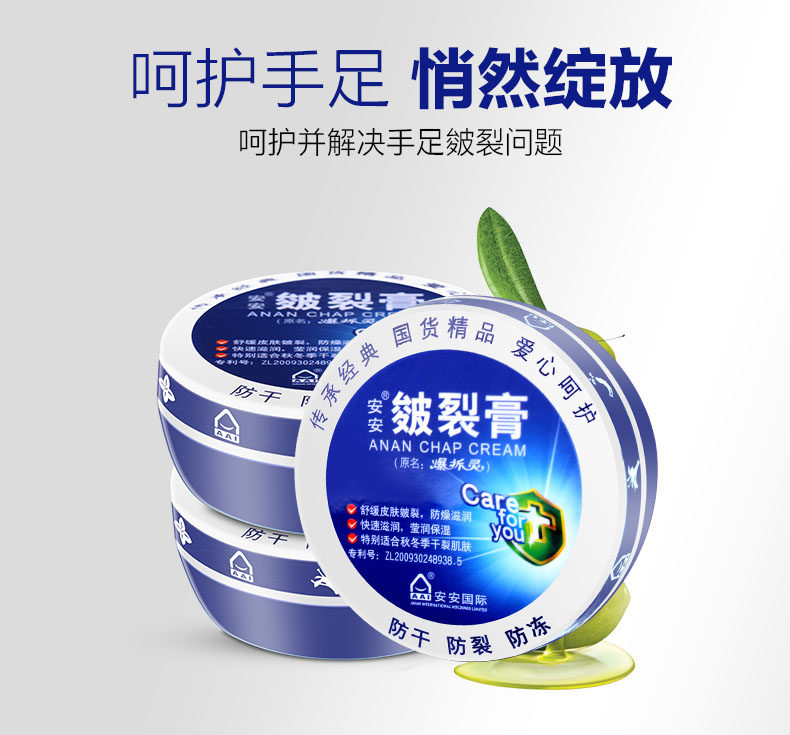 包邮安安皴裂膏爆拆灵裂可宁手霜护手足防冻裂干燥开裂洗头房男女,美容护肤/美体/精油,护手霜,淘宝优惠券,粉丝福利购,淘宝优惠卷