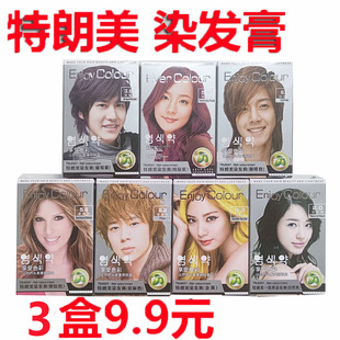 特朗美染发膏一梳黑一支黑塞丝之秀一洗黑染发剂黑发天然无刺激