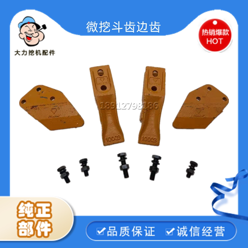 三一挖掘机原装配件sy16斗齿边刀微挖小挖铲斗牙齿边齿  山猫e20