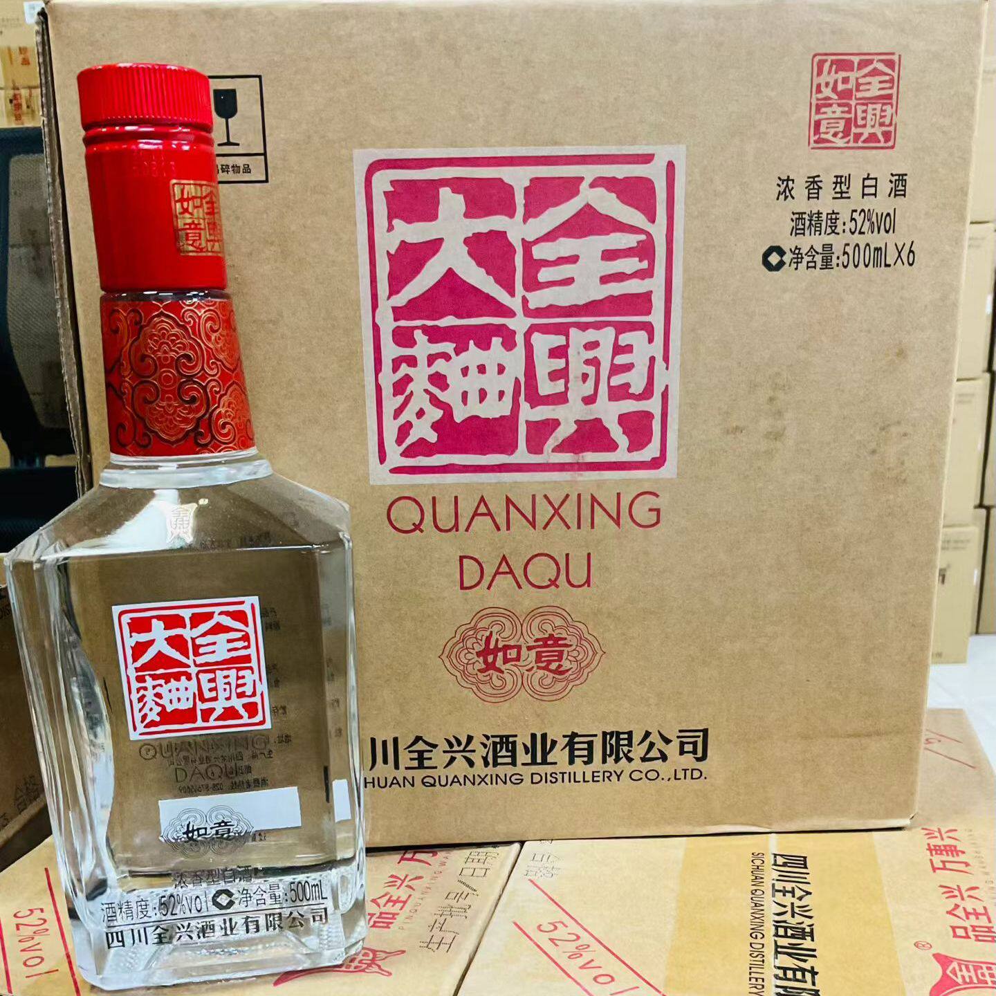 全兴大曲500ml*6瓶整箱光瓶2015新款如意品鉴酒52度浓香型白酒