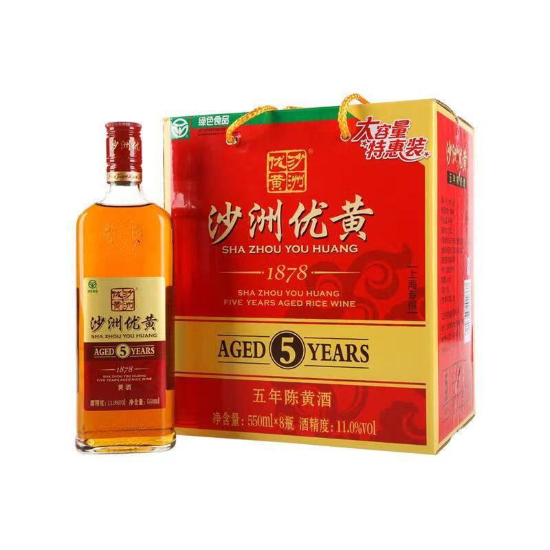 沙洲优黄五年陈1878黄酒550ml*8瓶整箱黄酒半干型5年