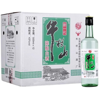 牛栏山新一代43度500ml12瓶白酒