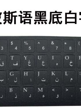 笔记本键盘防尘罩电脑贴纸