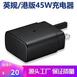 适用三星原装45w充电器数据线