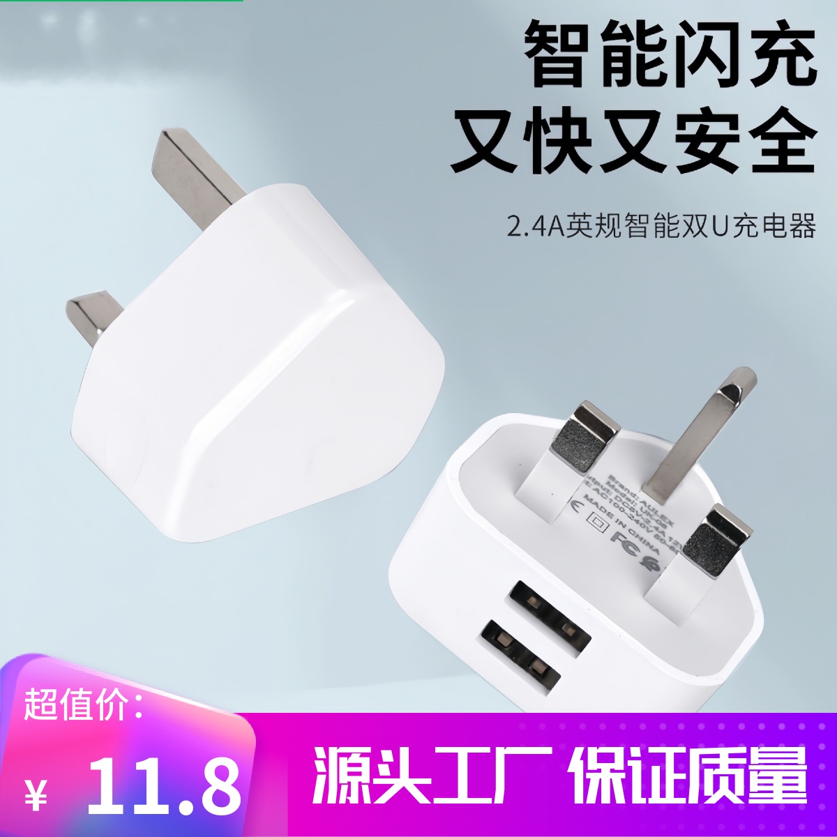 英规3usb单口2usb英标充电器港版香港三脚充电头5v2.1a适用苹果