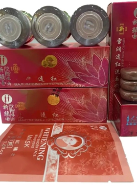 台湾精庄金白里透红祈颜新依祈雪润透红2+1套装日晚霜绿盖依祁ABC