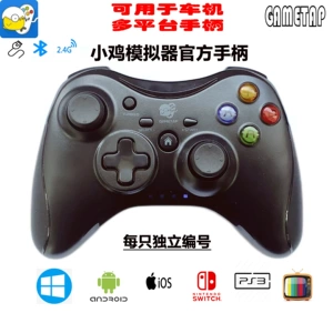 Контроллер симулятора курицы GAMETAP игровой беспроводной контроллер ТВ-компьютер контроллер переключения автомобильный контроллер