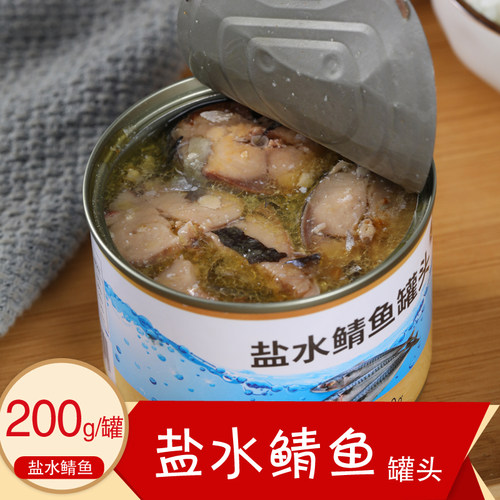 盐水鲭鱼罐头速食鲐鲅鱼青花鱼