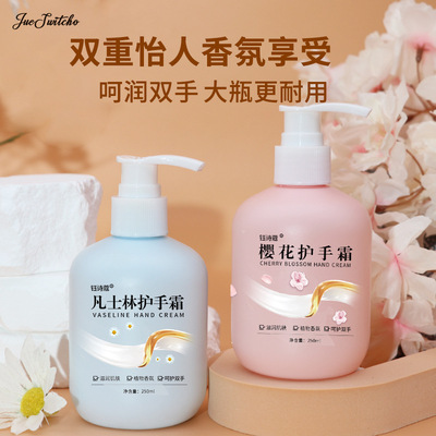 凡士林护手霜250ml大瓶装护手霜清爽保湿补水防干裂嫩肤润手霜