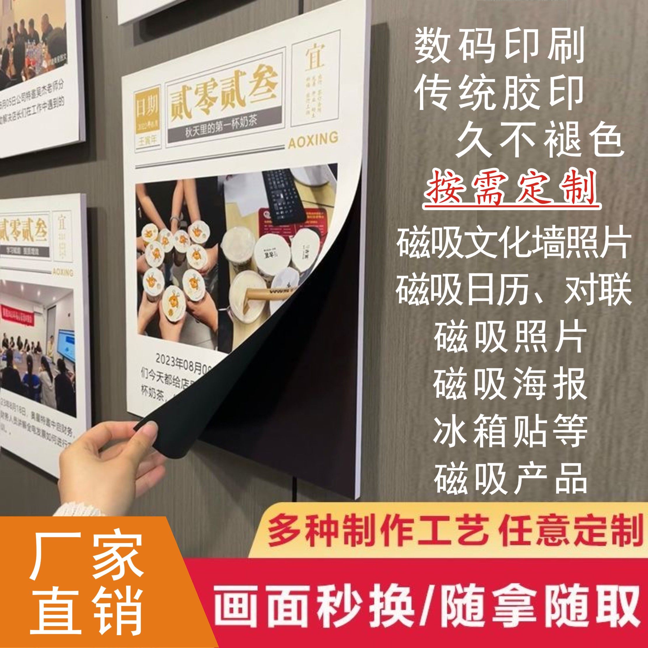定制磁力图画磁铁磁性照相片磁吸日挂历冰箱贴文化墙海报打印定做,节庆用品/礼品,文化创意冰箱贴,淘宝优惠券,粉丝福利购,淘宝优惠卷