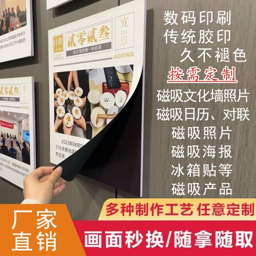 磁吸磁性照片冰箱贴来图定制