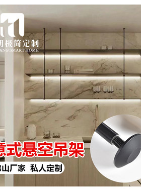 悬空吊架轻奢简约铝合金