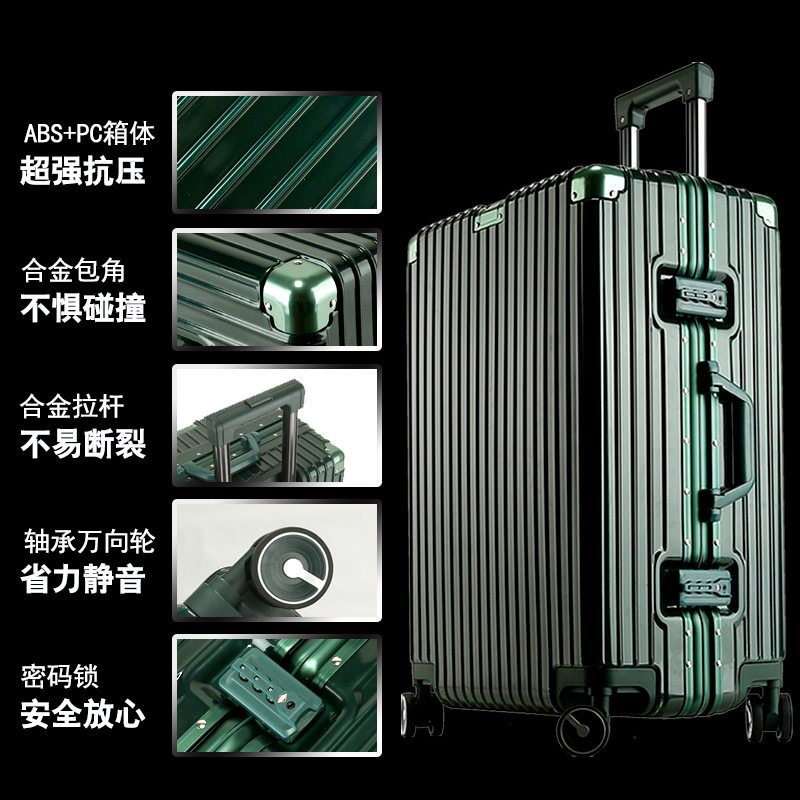 高颜值大容量TSA密码锁行李箱