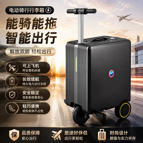 电动行李箱20寸载人小孩老人骑行