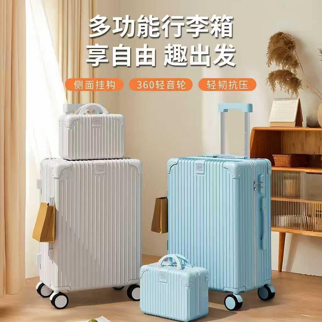 新品大容量行李箱学生耐用旅行箱