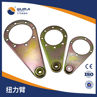 午马减速机NMRV涡轮蜗杆减速机配件输出法兰扭力臂