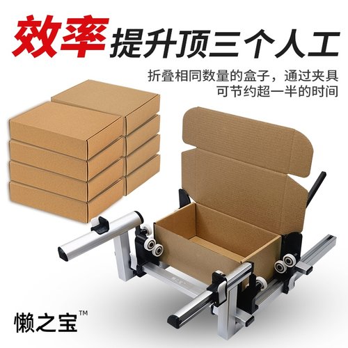 懒之宝折叠飞机盒全自动折飞机盒