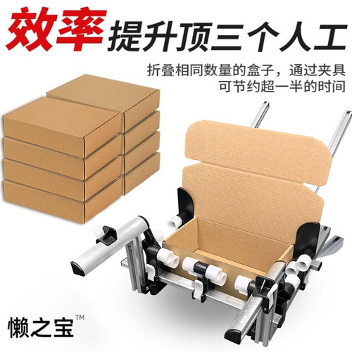 懒之宝折叠飞机盒全自动折飞机盒