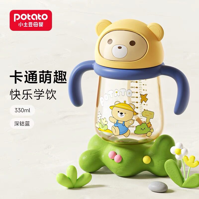 Potato小土豆婴幼儿PPSU吸管杯宝宝防呛学饮杯带手柄防摔防漏带刻
