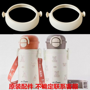 维迪熊婴幼儿不锈钢保温杯配件 水杯螺口 儿童水杯替换圈