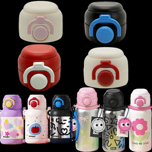 世大家儿童保温杯配件 宝宝水杯替换盖子双饮杯盖子9367