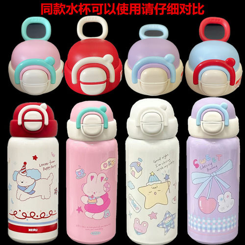 小茶日记甜梦星屿保温杯替换杯盖儿童水杯备用盖子 一杯两用杯盖