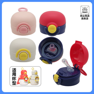 儿童保温杯配件杯盖子吸嘴吸管杯盖原装奥特曼樱桃小丸子水杯配件