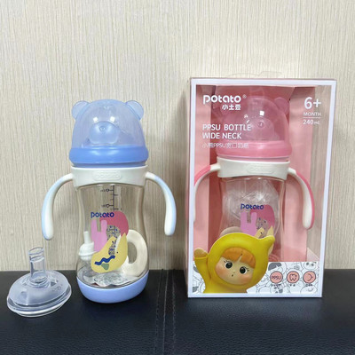 Potato小土豆婴幼儿一杯两用婴幼儿奶奶礼盒PPS奶瓶礼盒