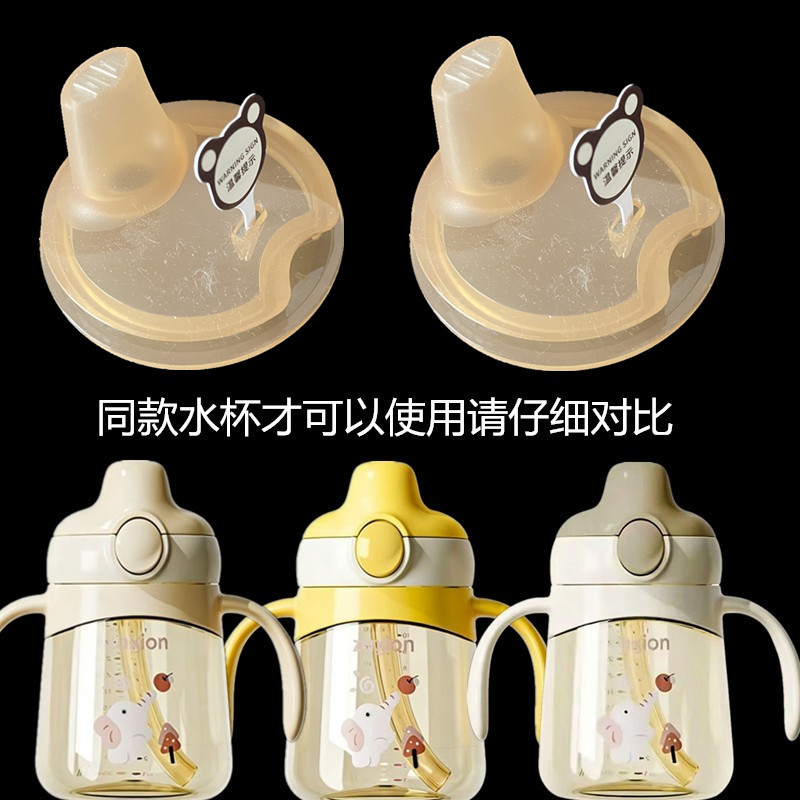 小象仔PPSU鸭嘴杯替换配件 儿童学饮杯备用吸嘴XZ927